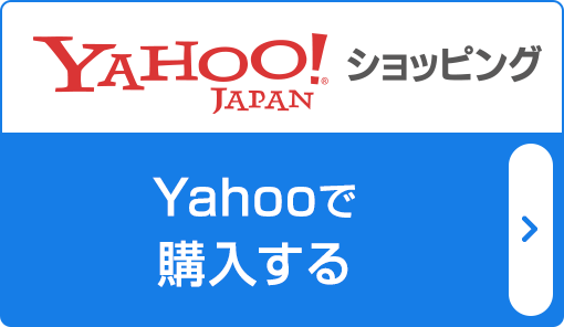 Yahooで購入する