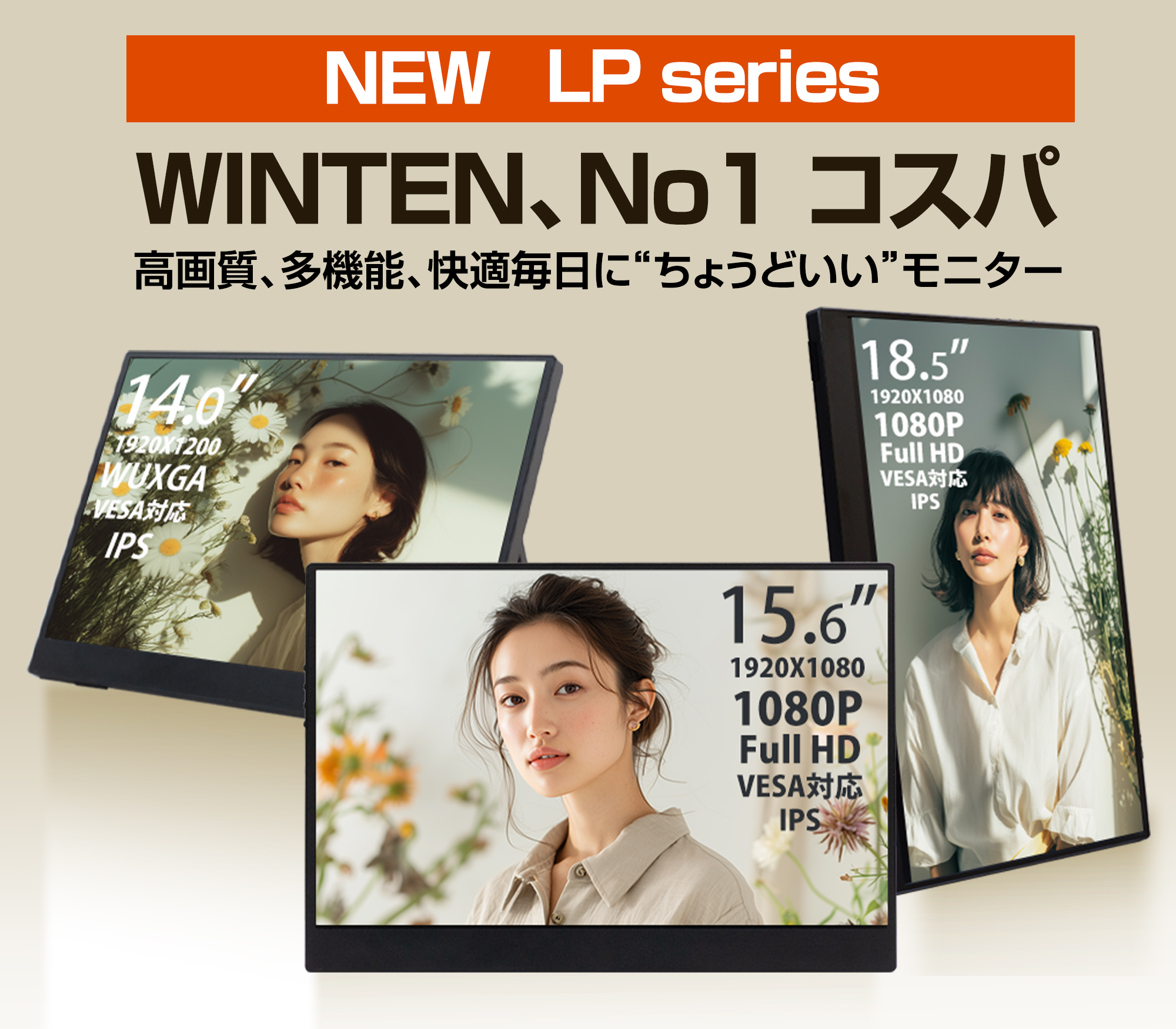 ウィンテン WINTEN【公式】｜モニター SSD メモリなどの販売