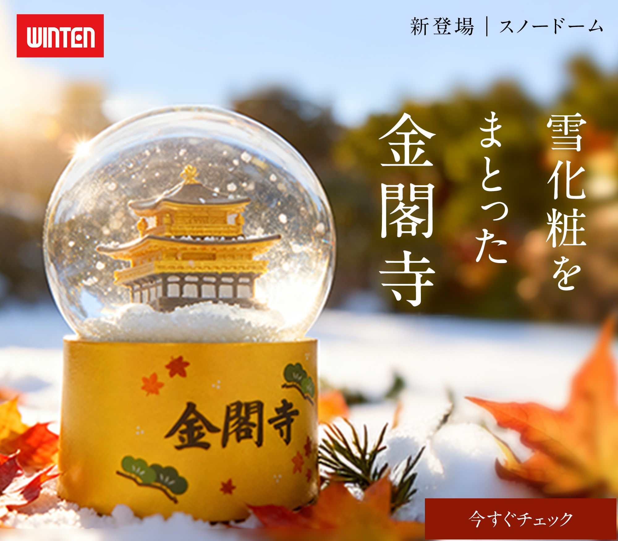 ウィンテン WINTEN【公式】｜モニター SSD メモリなどの販売