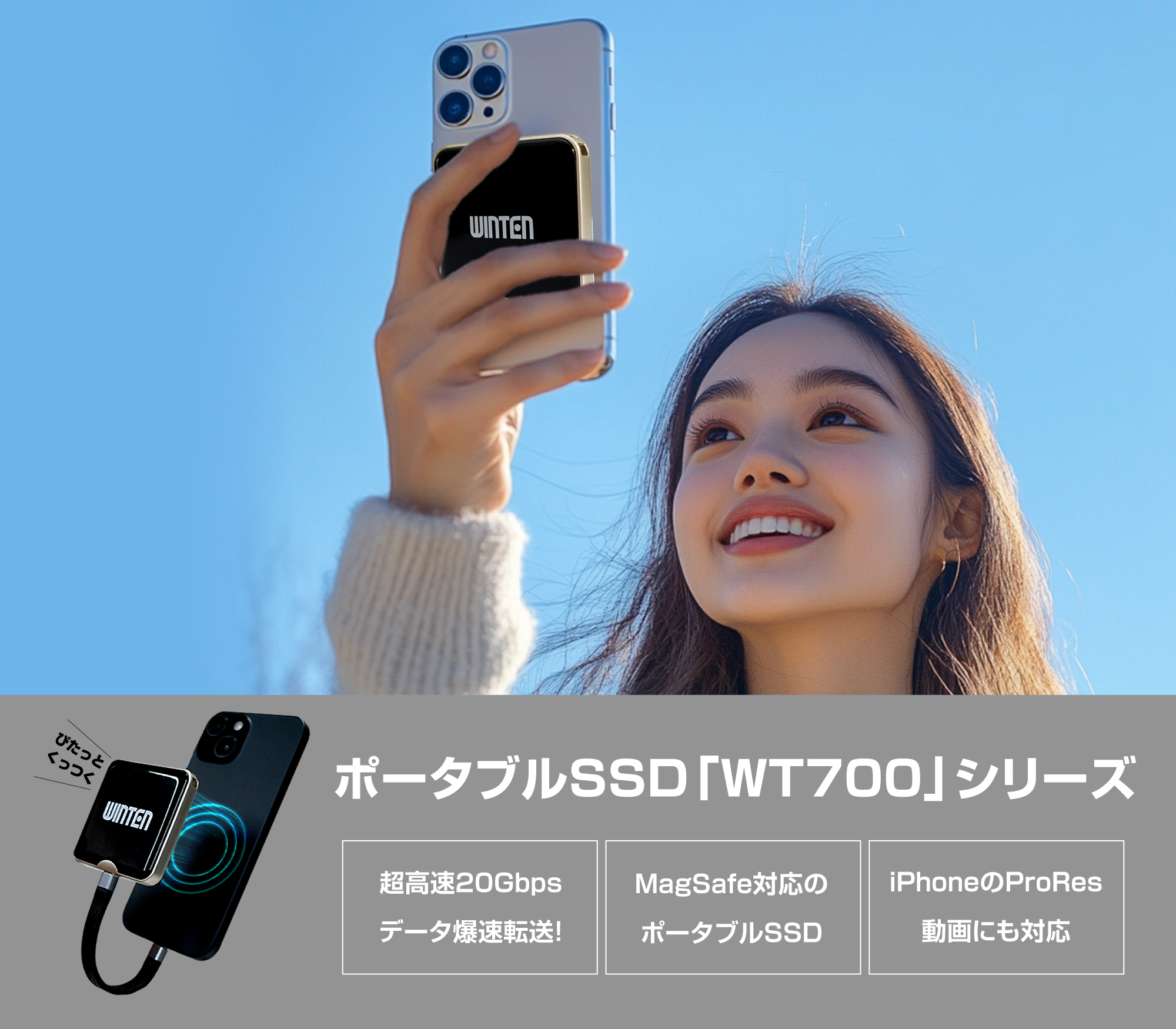 ウィンテン WINTEN【公式】｜モニター SSD メモリなどの販売
