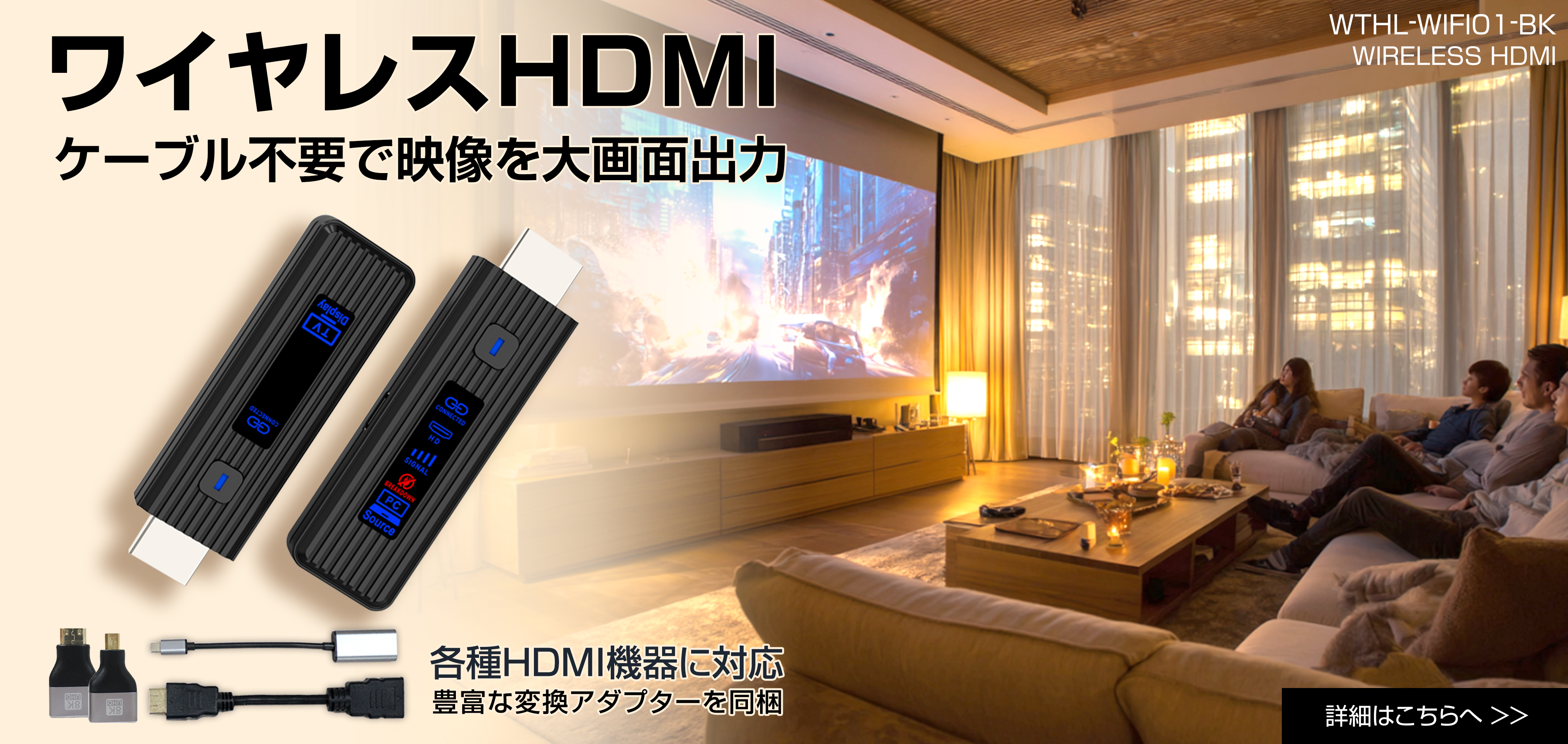 ワイヤレス HDMI WTHL-WIFI01-BK