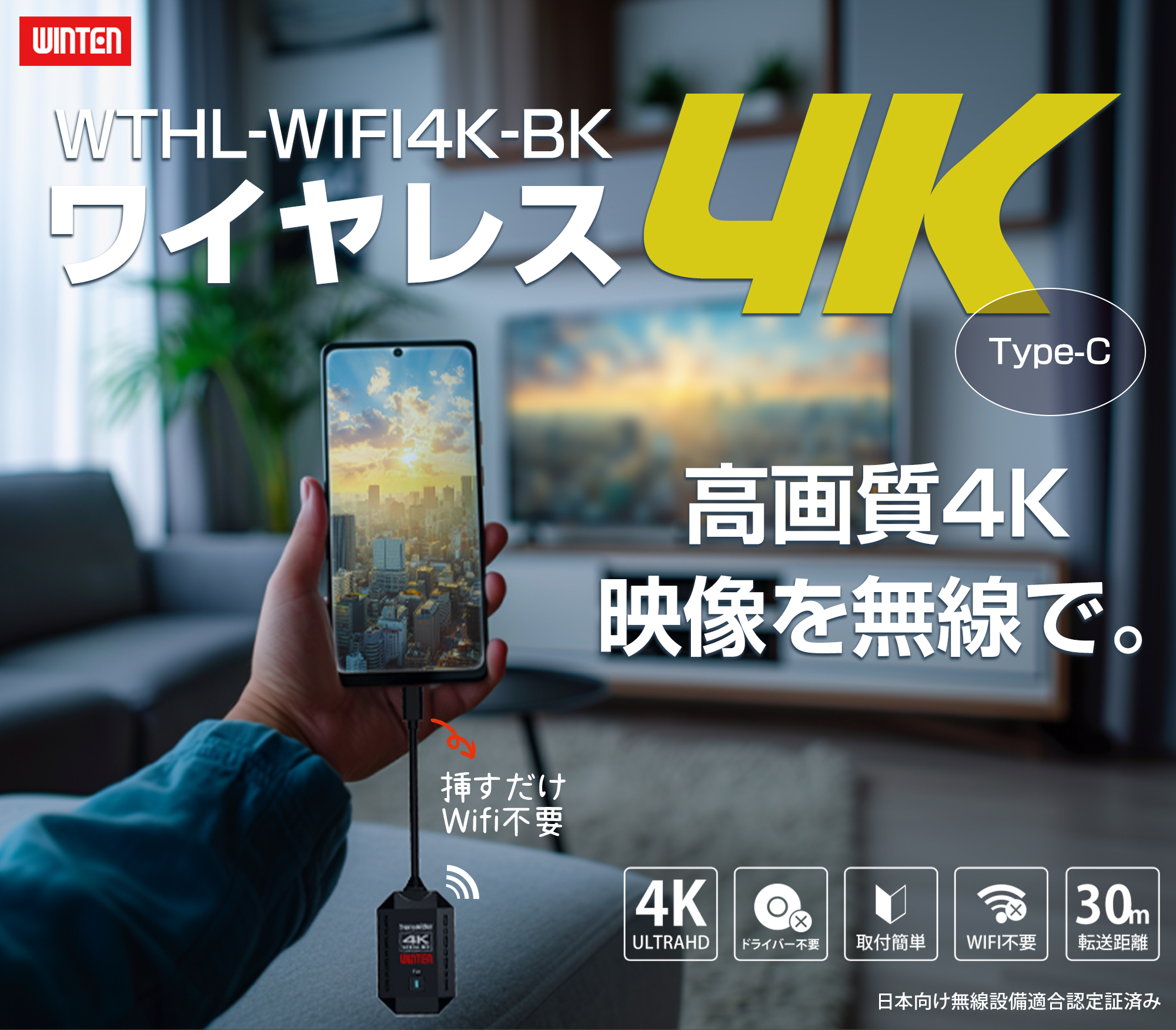 ウィンテン WINTEN【公式】｜モニター SSD メモリなどの販売