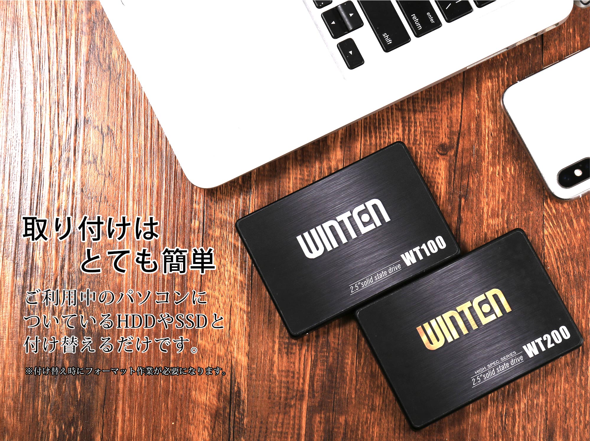 ウィンテン WINTEN【公式】｜SSDブランド